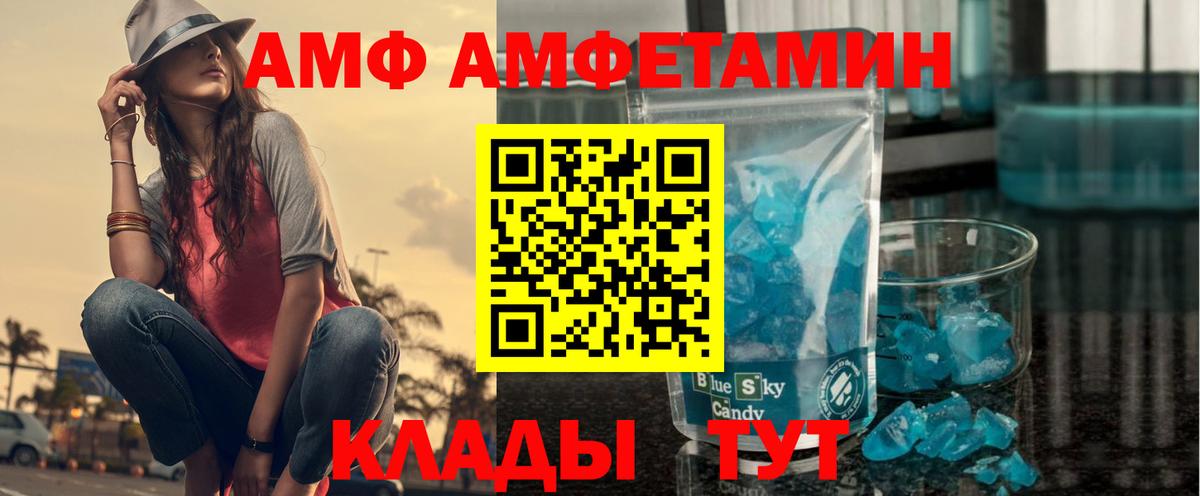 АМФ VHQ Назарово