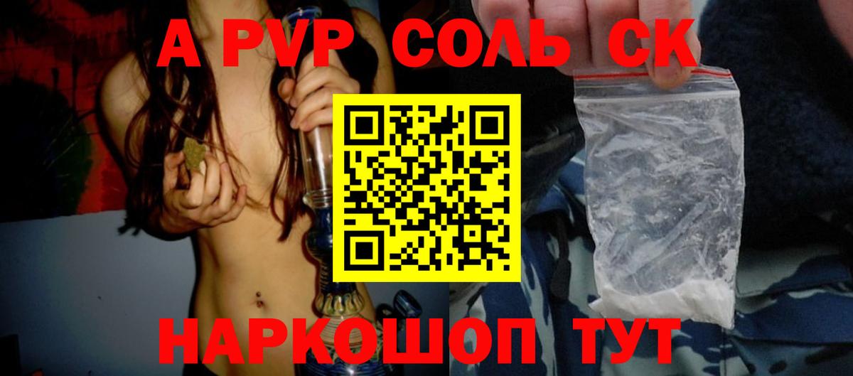А ПВП СК КРИС Назарово