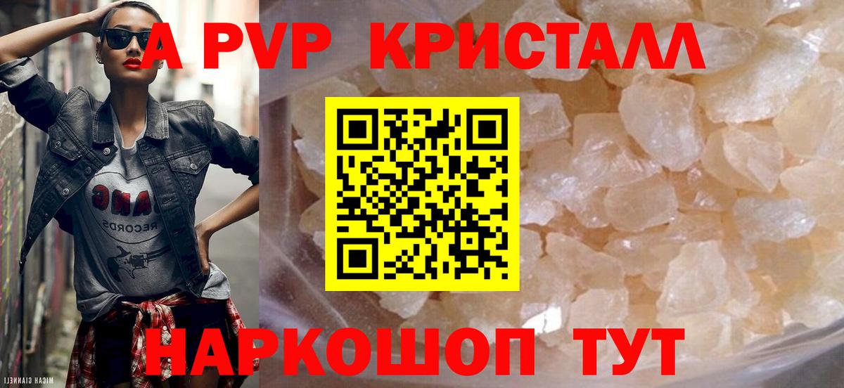 Alpha-PVP  Alpha-PVP СК  Вход с VPN  Alfa_PVP VHQ  Назарово 