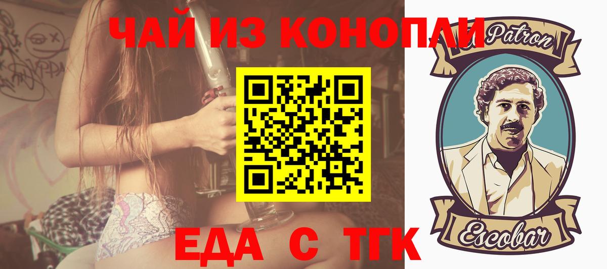 Назарово  Canna-Cookies марихуана  Вход с VPN 