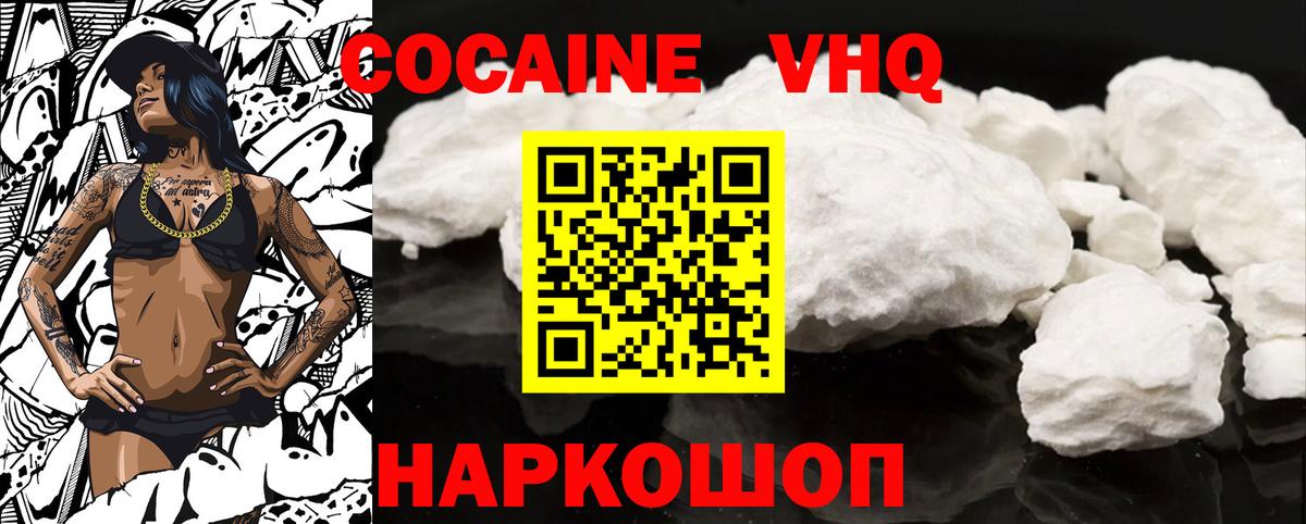 КОКАИН  COCAIN Перу  Вход с VPN  КОКАИН Боливия  Назарово 