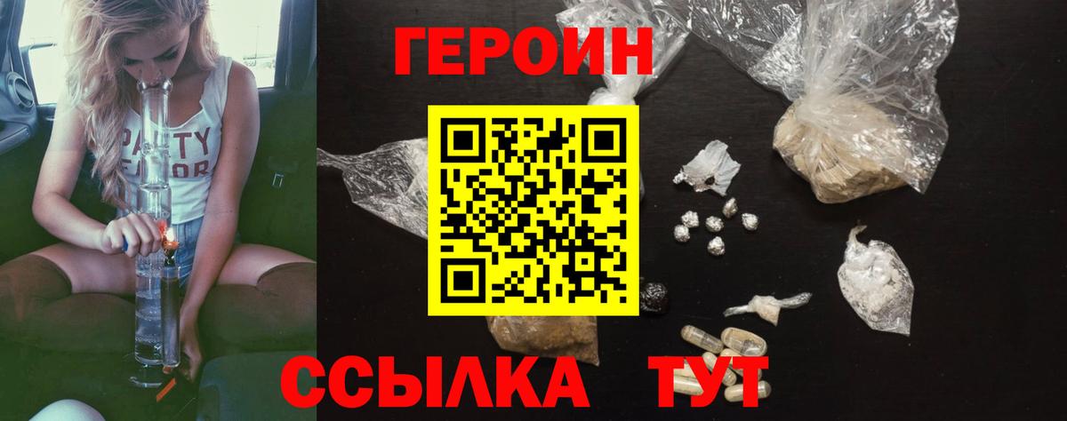 Назарово  Героин Heroin  Вход с VPN 