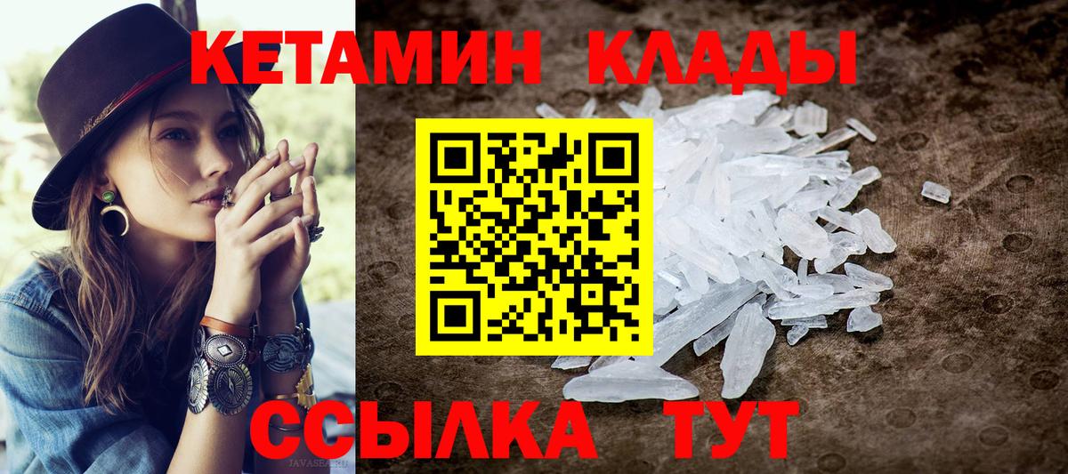 Назарово  Кетамин VHQ  Вход с VPN 