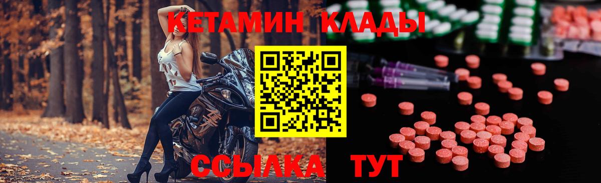 Кетамин VHQ Назарово