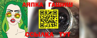 синтетический гашиш Бузулук