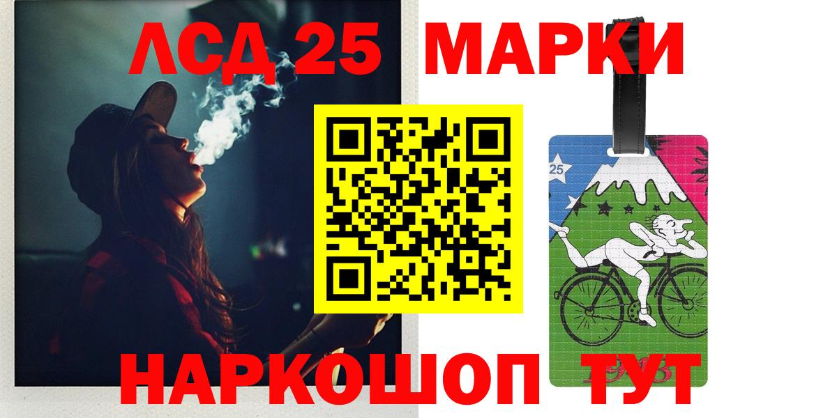 Назарово  LSD-25 экстази кислота  Вход с VPN  ЛСД экстази ecstasy 
