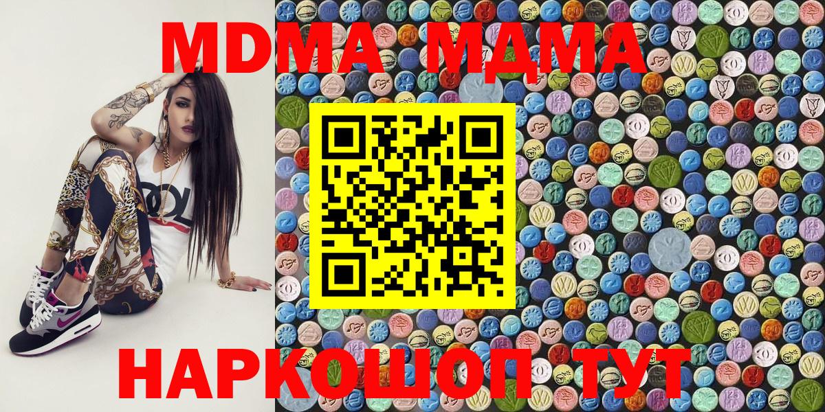 Назарово  MDMA молли  Вход с VPN  MDMA  MDMA crystal 