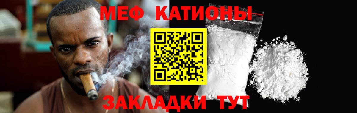 Меф мяу мяу кристаллы Назарово