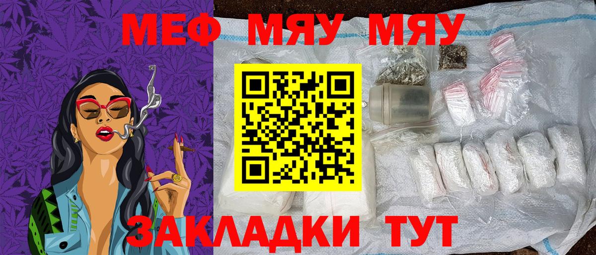 Назарово  МЯУ-МЯУ mephedrone  Мефедрон VHQ  МЕФ  Вход с VPN 