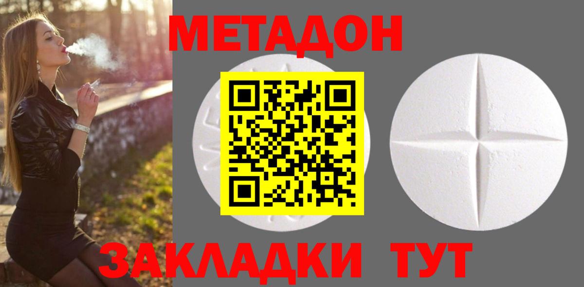МЕТАДОН мёд  Вход с VPN  MEGA онион  Назарово  МЕТАДОН кристалл 