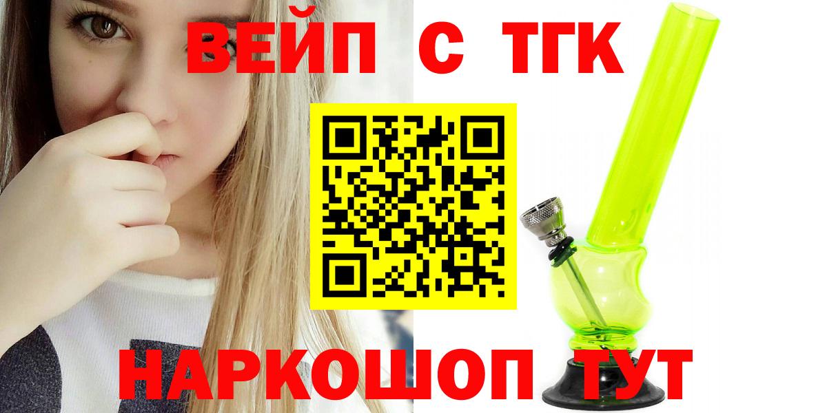 ТГК THC oil  хочу наркоту  Назарово  Вход с VPN 