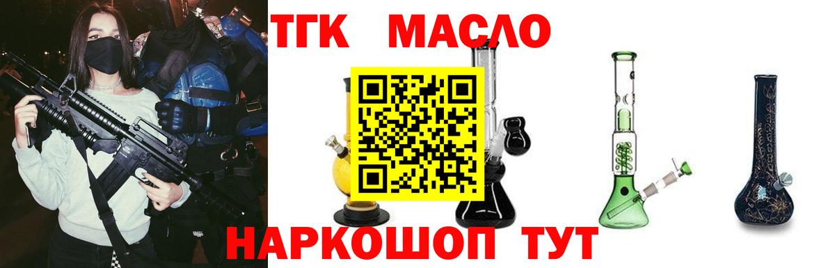 ТГК вейп Назарово