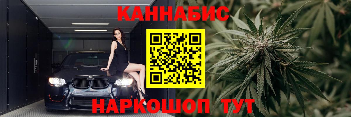 Конопля марихуана  Вход с VPN  Канабис VHQ  Канабис Amnesia  Назарово 